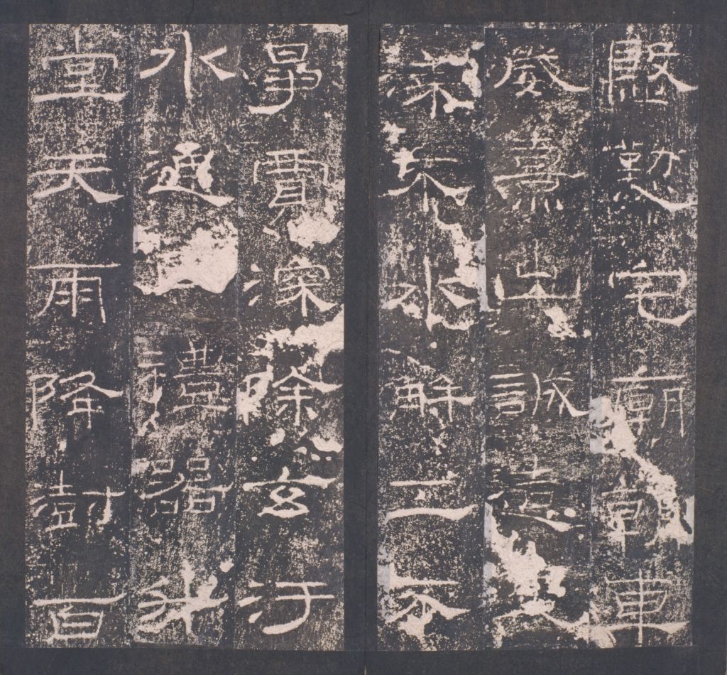 图片[30]-Ming Tuo Eastern Han Ritual Stele-China Archive